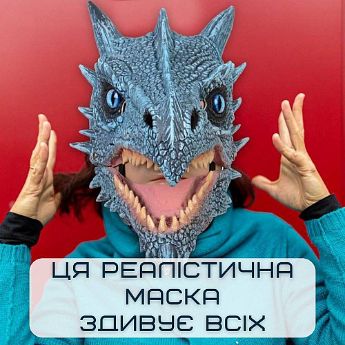 Маска Для Косплею Крижаний Дракон Для Дорослих та Дітей з Рухомою Щелепою Frost Dragon (707)