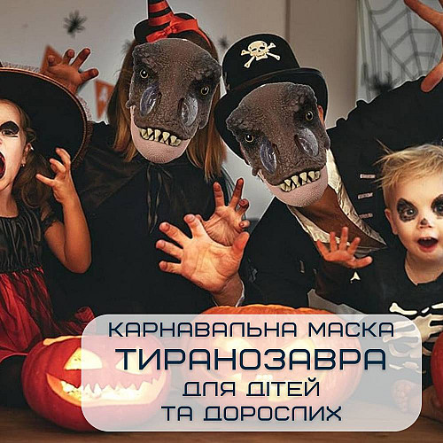 Маска Карнавальна Динозавра Для Дітей та Дорослих Тиранозавр Рекс із Рухомою Щелепою Jurassic World Dominion