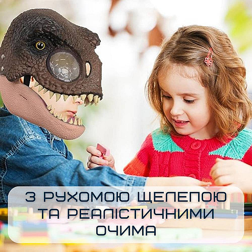 Маска Карнавальна Динозавра Для Дітей та Дорослих Тиранозавр Рекс із Рухомою Щелепою Jurassic World Dominion