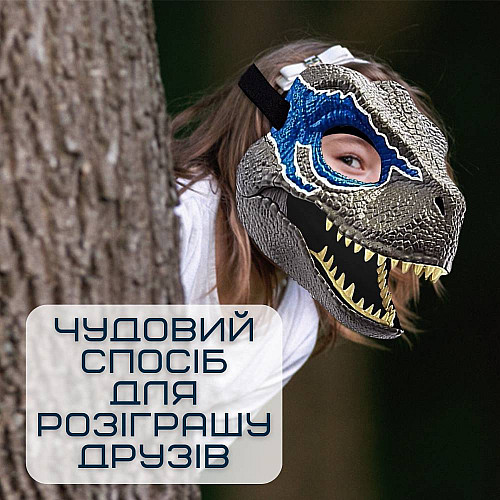 Маска Динозавра Гумова Велоцираптор Для Дорослих та Дітей з Рухомою Щелепою Jurassic World Dominion (710)