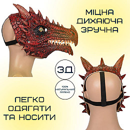 Маска Дракона Реалистичная Для взрослых и Детей с Подвижной Челюстью Огненный Дракон Jurassic World Dominion (711)