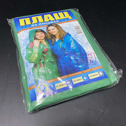 Плащ-дощовик на кнопках від дощу Stenson 90118