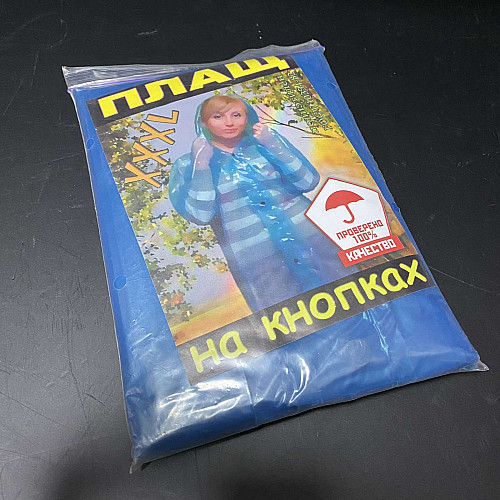 Плащ-дождевик на кнопках от дождя Stenson 5416