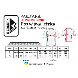 Рашгард Berserk Sport Comics rose 152 см pink (018866)