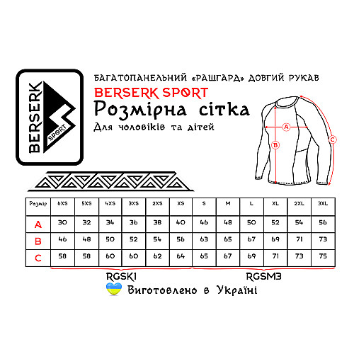 Рашгард Berserk Sport DRAGON 146 - 152 см blue (019968)
