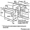 Духовой шкаф Bosch HBJ558YW0Q