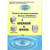 Книга Эковод Кремний и жизнь Куртов В.Д. (hub_qDJX11924)