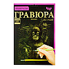 Гравюра Golden Metallic Обезъянка А4 Dankotoys (ГР-А4-02-04з)