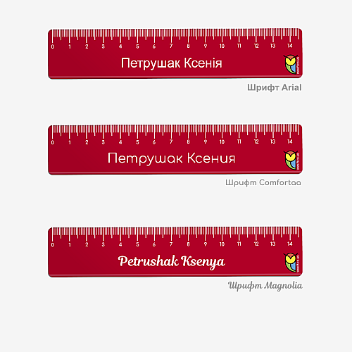 Именная линейка FairyTale 15 см Красный (FTRL15RED)