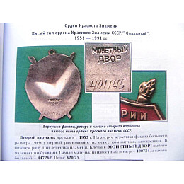 Каталог аверс №6 определитель советских орденов и медалей Mine Кривцов В.Д. 2003 (hub_gaav0t)