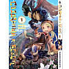 Манга Созданный в Бездне Том 1 Rise manga (7582)