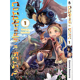 Манга Созданный в Бездне Том 1 Rise manga (7582)