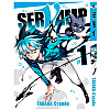 Манга Сервамп Том 1 Rise manga (7574)