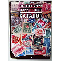 Каталог почтовых марок СССР и Российской империи Minerva(1856-1991) Ляпин В.А. (hub_ad45uq)