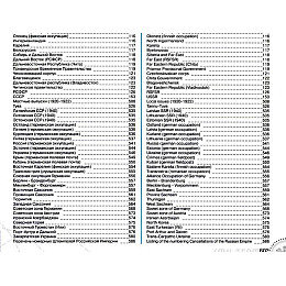 Каталог почтовых марок СССР и Российской империи Minerva(1856-1991) Ляпин В.А. (hub_ad45uq)