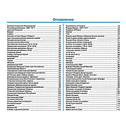 Каталог почтовых марок СССР и Российской империи Minerva(1856-1991) Ляпин В.А. (hub_ad45uq)