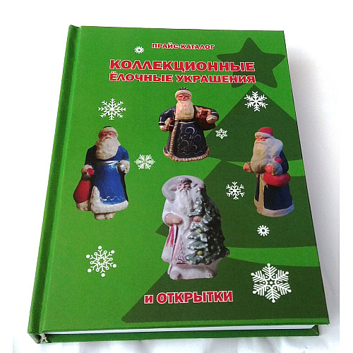 Прайс-каталог Коллекционные елочные украшения и открытки Minerva (hub_p4pkpk)