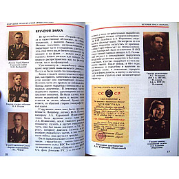 Каталог-справочник Нагрудные знаки Красной армии 1941-1945гг. Minerva (hub_i9ags1)