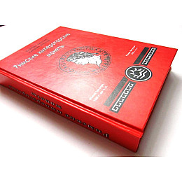 Каталог Римские императорские монеты. К. Кастан, К. Фустер Minerva (hub_vcvhu1)