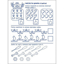 Игровые упражнения 