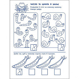 Игровые упражнения 