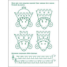 Игровые упражнения 