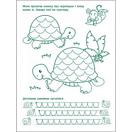 Игровые упражнения 