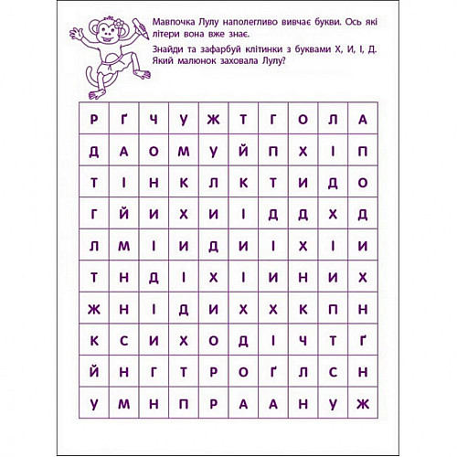 Ігрові вправи "Перші кроки у читанні. Рівень 2" Ranok Creative АРТ 20306 укр 4-6 років