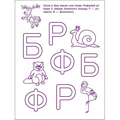 Ігрові вправи "Перші кроки у читанні. Рівень 2" Ranok Creative АРТ 20306 укр 4-6 років