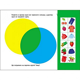 Развивающие тетради 