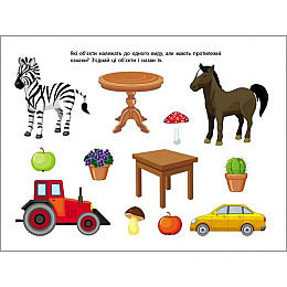 Розвиваючі зошити "Логічні вправи з кругами Ейлера. Рівень 3" Ranok Creative АРТ 20203 укр 4-6 років