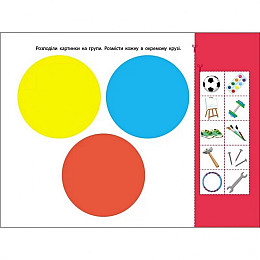 Развивающие тетради 