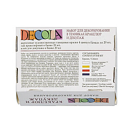 Набор для декорирования в техниках кракелюр и декупаж ТМ Decola 20 мл