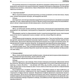 Книга Лето в детском садике Средняя группа укр Ранок (О134198У)