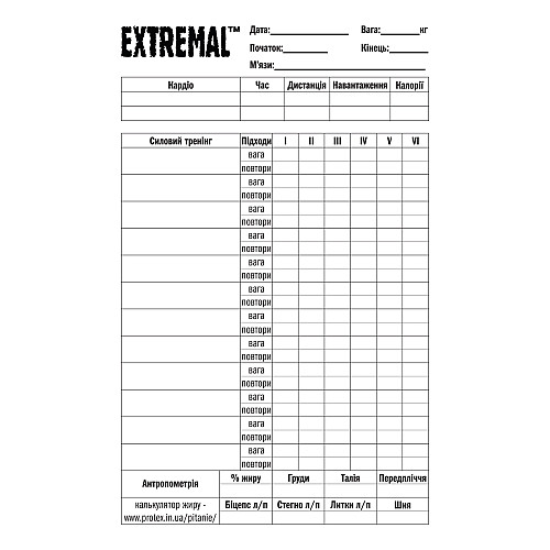 Дневник тренировок на пол года Extremal 78 страниц