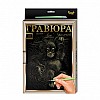 Гравюра А-4 Danko Toys L-GrA4-02 с рамкой Обезьяна