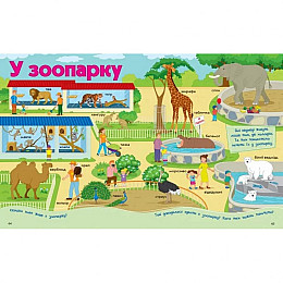 Обучающая книга 