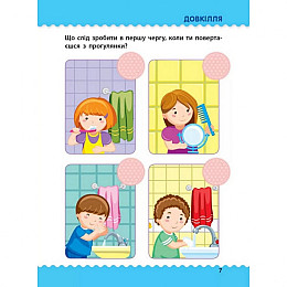 Обучающая книга 