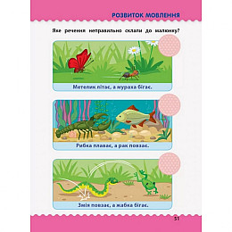 Обучающая книга 