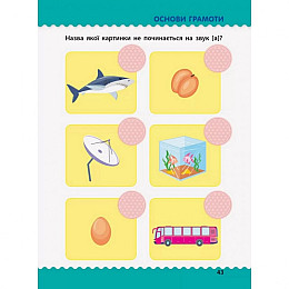 Обучающая книга 