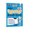 Обучающая книга Быстрая зарядка школьными знаниями 6-7 лет ZIRKA 137464
