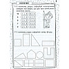 Обучающая книга Быстрая зарядка школьными знаниями 6-7 лет ZIRKA 137464