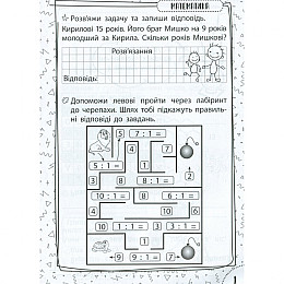 Обучающая книга Быстрая зарядка школьными знаниями 7-8 лет ZIRKA 137465