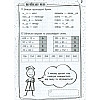 Обучающая книга Быстрая зарядка школьными знаниями 8-9 лет ZIRKA 137466