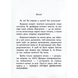 Обучающая книга Быстрая зарядка школьными знаниями 8-9 лет ZIRKA 137466