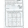 Обучающая книга Быстрая зарядка школьными знаниями 8-9 лет ZIRKA 137466