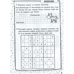 Обучающая книга Быстрая зарядка школьными знаниями 8-9 лет ZIRKA 137466