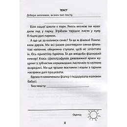Обучающая книга 3000 упражнений и заданий. Украинский язык 3 класс Час майстрів 153302