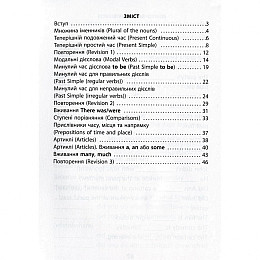 Обучающая книга 2000 упражнений и заданий. Английский язык 3 класс Час майстрів 152046