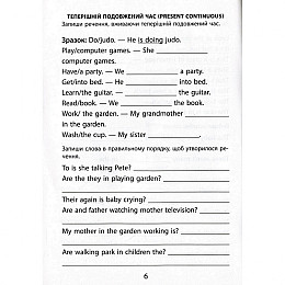 Обучающая книга 2000 упражнений и заданий. Английский язык 3 класс Час майстрів 152046